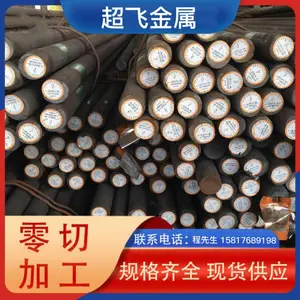 SCM435合金钢圆棒SCM435化学成分薄板SCM435材质证明SCM435-SK卷带管材质证明