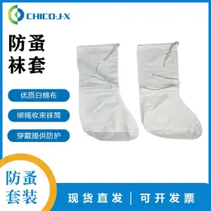 防蚤袜防蚤手套疾控鼠疫防护疾控防护装备跳蚤蜱虫调查防护