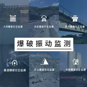 �����񶯼�⼼��,����ʩ����ȫ���,���ƻ���Ӱ��,��ʵʱ����