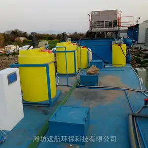 医院污水处理站建设 院区生活污水处理设备 远航环保定做