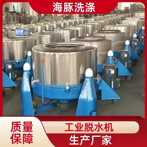 大型不锈钢食品蔬菜工业用脱水机铁屑铝屑电镀平板离心甩干脱油机