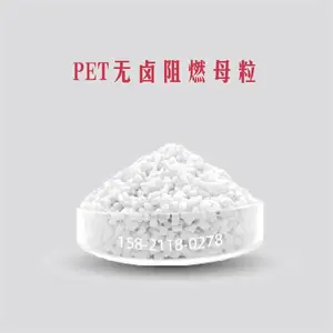 PET环保无卤阻燃母粒 白色V0级可注塑/拉膜/纺丝的阻燃塑料粒子