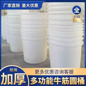 1500L食品级活鱼桶 耐腐蚀养殖桶 牛筋塑料M桶