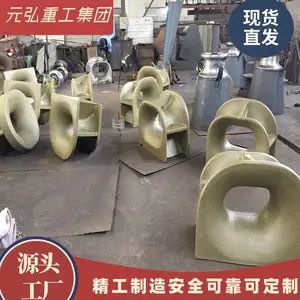 元弘船舶舾装件导缆孔德式DIN 81915 滚柱导览器止链器带缆桩船检