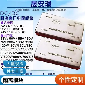 24v转250v 12v转240vdc-dc稳压高压直流可调电源模块