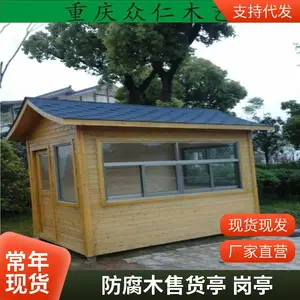 巫山木制岗亭景区移动售货亭批发 黔江防腐木保安亭景区售票亭施工安装 众仁木艺