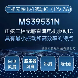 �����޸е������оƬ-MS39531���ٷ���������