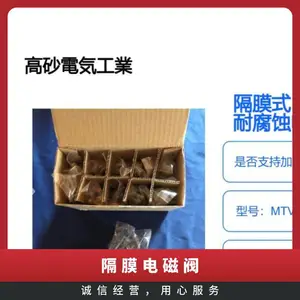 �ձ�takasago��ɰ ���� ��Ĥʽ�͸�ʴ��ŷ� MTV-2K-NM6F