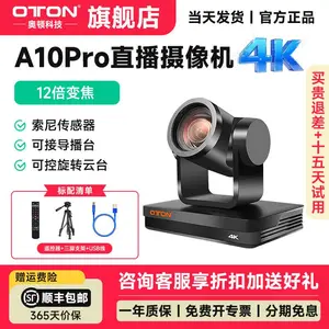奥顿 A10Pro 4K 高清直播摄像机 淘宝抖音带货教学摄像机直播设备竖屏