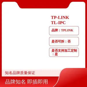 TP-LINK TL-IPC536HP H.265+ 300万PoE红外网络摄像机