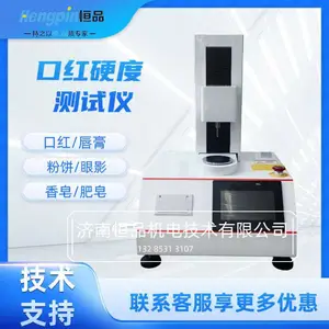 唇膏硬度测定仪 口红膏体软硬检测仪