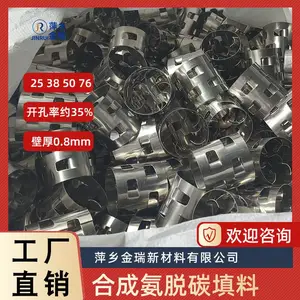 金属鲍尔环 304 316材质塔内件填料 0.6 0.8厚度
