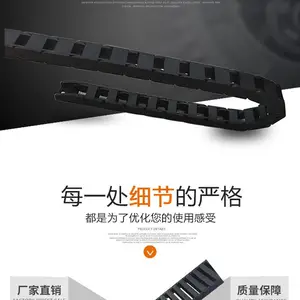 尼龙拖链塑料拖链微型拖链替换拖链电缆拖链小型拖链10*10 10*15 10*20