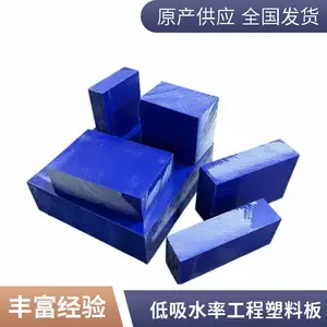 低吸水率防变形 POM 板 耐磨耐候 长期使用尺寸稳定工业赛钢板