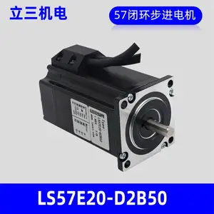 LEESN立三步进电机LS57E20-D2B50两相闭环步进电机马达自动化设备
