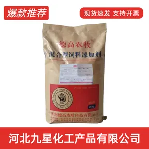 γ-氨基丁酸饲料级营养强化剂1kg起订现货速发