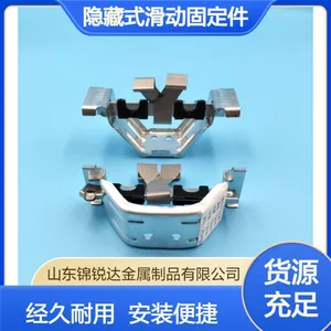 彩钢瓦支架角驰元宝船型 隐藏式滑动固定件 470/475/490型