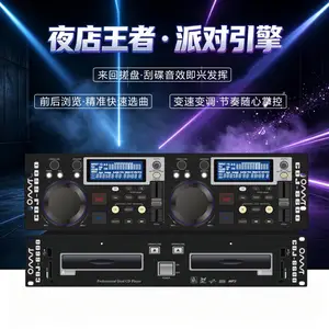 专业dj打碟机套装酒巴包厢KTV夜场户外派对演出支持CDU盘SD卡播放入门练习