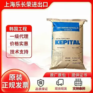 代理Kepital 聚甲醛 POM韩国工程塑料TS-25H 齿轮 精密零件 滑轮塑料粒