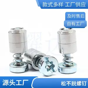 深圳耀达精密 松不脱螺钉生产厂家 涨铆脱弹簧螺钉 电子电器用防松螺钉