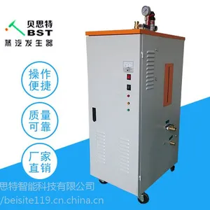 湖北黄冈黄石贝思特GH-24KW电加热蒸汽发生器混凝土养护,澡堂洗浴家直销节能环保产品