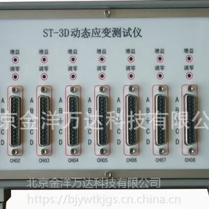 ��̬Ӧ������ǡ�����̬Ӧ������� �ͺ�:TTWL-ST-3D��ST-4C �������