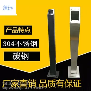 电动开门机专用 读头立柱 门禁刷卡器立杆 蓬远