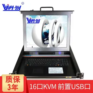 科创KC-1716U 17寸16口KVM切换器 1U机架式四合一KVM切换器,KVM控制台