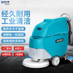W580手推洗地机洗地机小型洗地机工业洗地机商业洗地机电动洗地机