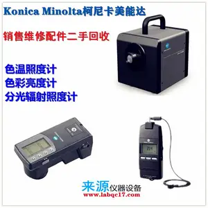 ��ɫ�նȼ�CL-70F�ֳ�ʽ������ԴLEDɫ���ն�C-7000���ܴ�����