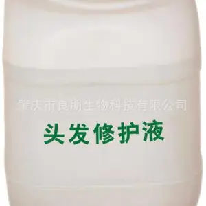 供应头发修护液 牛奶露 护发修护 修复 复原 用于护发化妆品