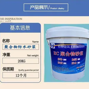 聚合物防腐蚀砂浆_防腐砂浆批发/防腐砂浆生产厂家