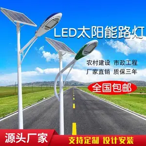 兴诺光电高散热性 乡村道路一体6米太阳能led路灯