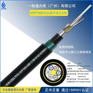 24芯网络监控非金属防鼠光缆 GYFTA53中铁通信光缆 单模光纤光缆