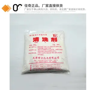 供应世方牌清洗剂工业油污清洗剂重油污常温水基清洗剂