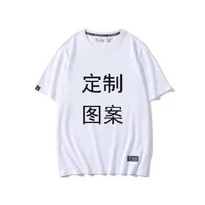 创意文化衫定制 纪念日T恤衫定做 个性定制广告衫
