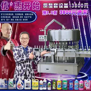 洗衣液机器 洗洁精设备 沐浴露全套机器 洗发水洗车液配方原料
