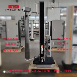 供应TY-8000A单柱式桌面型橡胶拉伸试验机橡胶拉力机