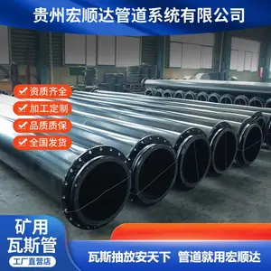 聚氯乙烯瓦斯抽放管供应 PVC瓦斯管价格 聚乙烯瓦斯抽放管支持定制