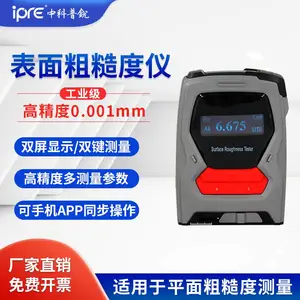 中科普锐TR100粗糙度仪手持便携表面粗糙度检测仪粗糙度测量仪