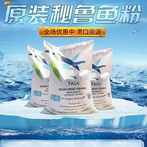 饲料级进口鱼粉用于混合营养乳猪浓缩小猪保育料添加