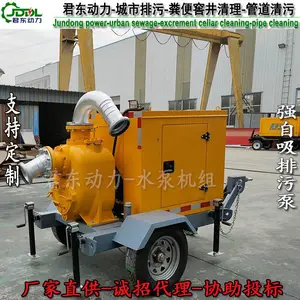 君东动力300方市政排污真空辅助自吸 防汛抢险两轮拖车柴油水泵