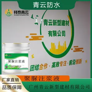 聚脲注浆液厂家