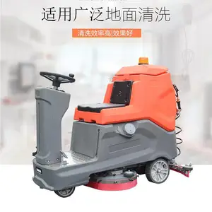 特种纸业工厂车间仓库擦地机 睿联R-X760双刷全自动驾驶式洗地机