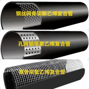 南通 钢丝骨架塑料管任熔 钢骨架复合管 钢丝骨架复合管多少钱一米