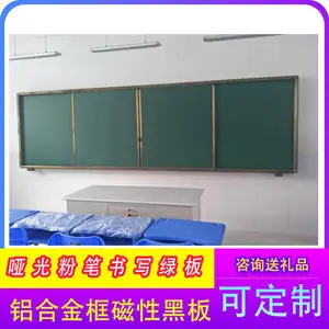 多媒体教室推拉黑板 投影白板 电子白板 组合推拉式黑板