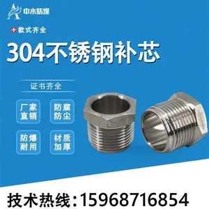 304不锈钢补芯内外丝变径 内外丝直接加厚 2分3分4分6分1寸 现货