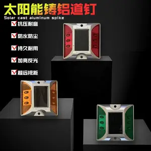 LED太阳能道钉灯抗压耐磨铸铝园林高速公路反光警示方形