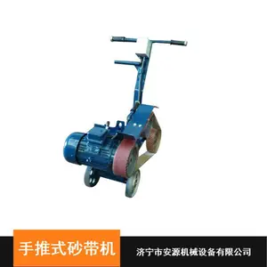 打磨抛光机75型手推式砂带机 电动砂带机可定制