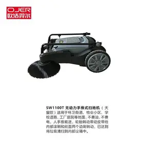 欧洁羿尔 张家口手推式扫地机OJER1100 无动力扫地车 手提把柄 方便搬运 直立存放工厂庭院小区